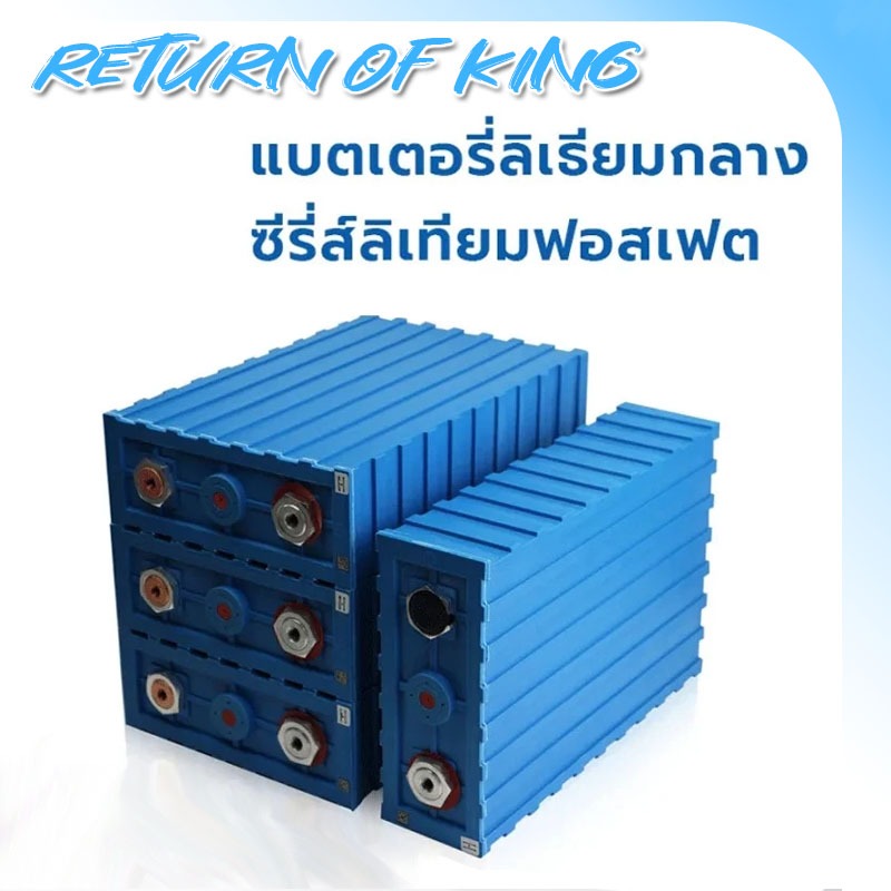img โซล่าเซลล์ แบตลิเธียม CALB แบต lifepo4 3.2V 300Ah UPS แบต ลิเธียมฟอสเฟต แบตลิเธียม แบตเตอรี่สำรอง โซล่าเซลล