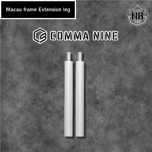 [ส่งด่วน/ส่งไว/จัดส่งทุกวัน/มีประกัน] COMMA9 Macau frame Extension leg