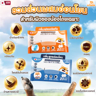 ถุงมืออาบน้ำสัตว์เลี้ยง ปราศจากแอลกอฮอล์ SP551