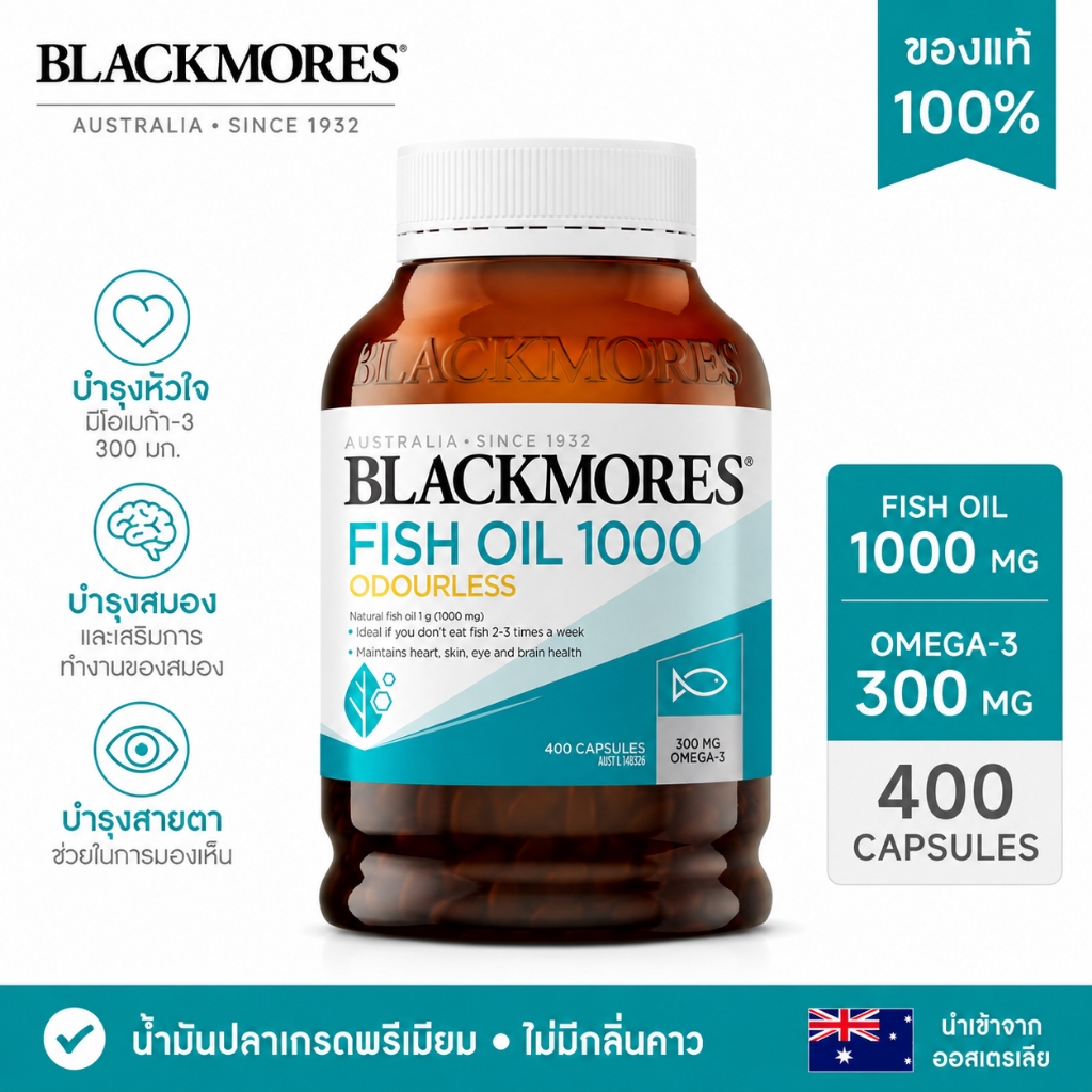ส่งฟรี Blackmores Odourless Fish Oil 1000mg โอเมกา3 ปราศจากกลิ่น น้ำมันปลา 400 แคปซูล นำเข้าจากออสเตรเลียแท้