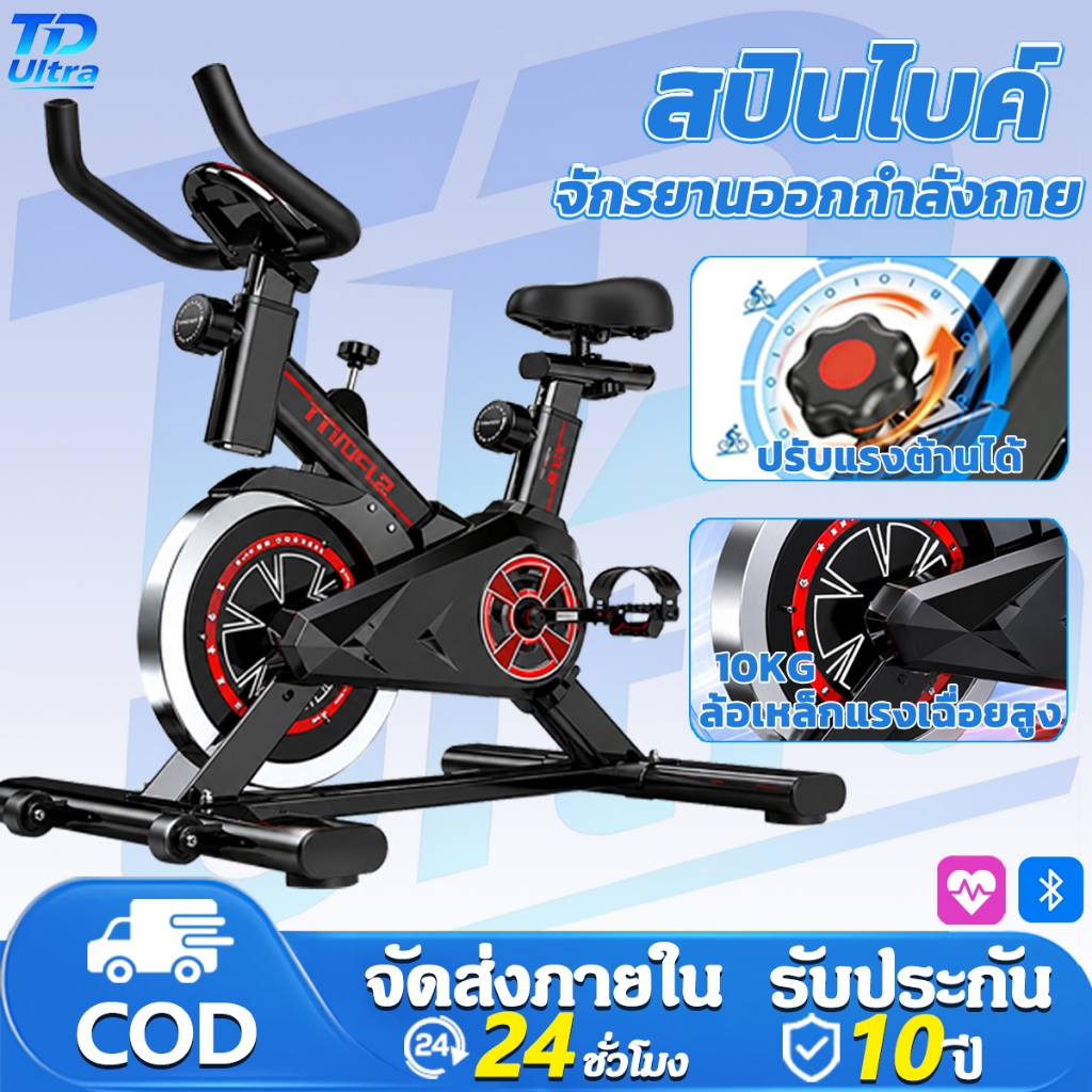 【พร้อมส่ง】จักรยานออกกำลังกาย จักรยาน Spinning Spin Bike เครื่องปั่นจักรยาน ปั่นในบ้าน รับน้ำหนักได้ 350 กก หน้าจอ LCD