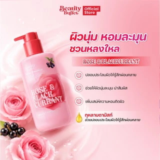 อีมัลชั่น ฟลอรัล ฟรุตตี้ ผิวนุ่มโกลว์ เปล่งประกาย - บิวตี้ บุฟเฟต์ ดิวอี้ อีมัลชั่น (300 ml)