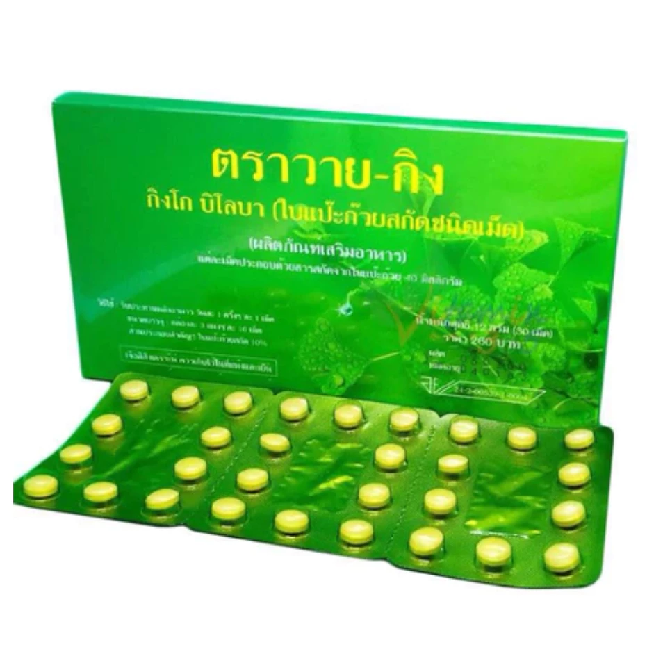 Y-gink แปะก๊วย สารสกัดใบแปะก๊วยธรรมชาติ สินค้าสุขภาพ