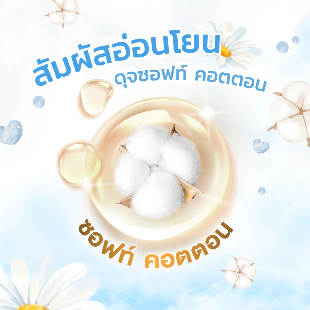 คอมฟอร์ท เพียว  อ่อนโยนต่อผิวบอบบาง 1000-1250 มล. x3 และ x6 Comfort Pure Fabric Softener 1250 ml. x3 and x6 thumbnail 8