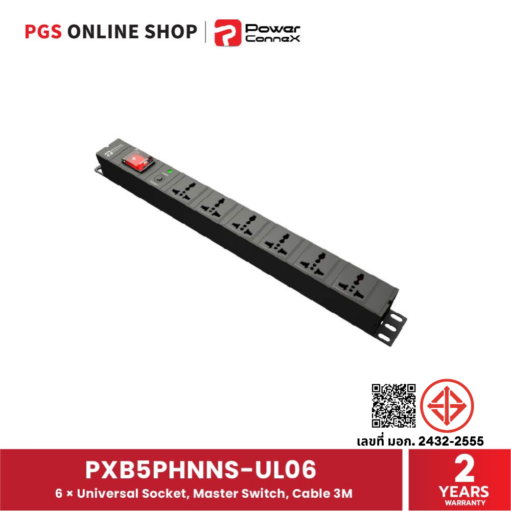 ปลั๊กไฟ (PDU) PowerConneX PXB5PHNNS-UL06 เต้าเสียบ สายไฟ 3M UNIVERSAL