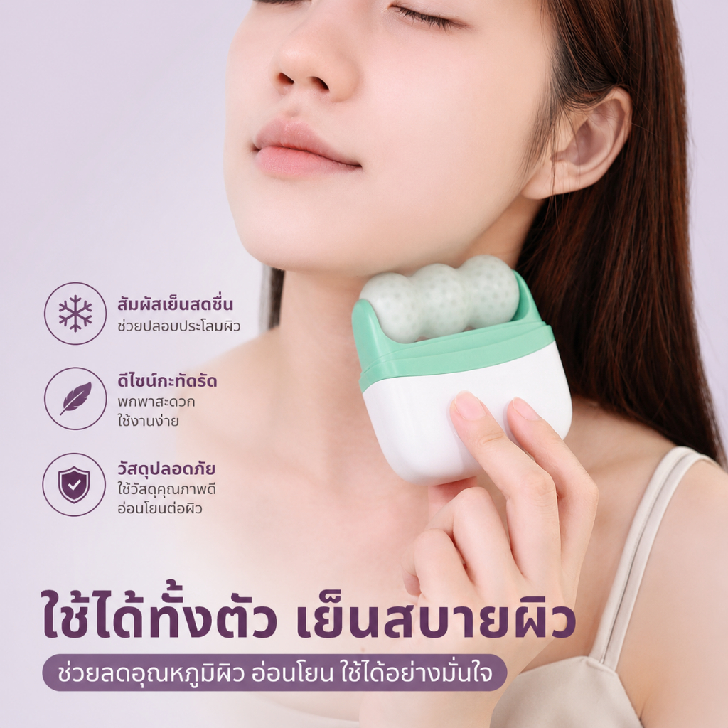 [พร้อมส่ง] Ice Roller ลูกกลิ้งน้ำแข็งนวดหน้า 2 หัว ยกกระชับผิว ลดบวม ลดใต้ตาคล้ำ กระชับรูขุมขน ฟื้นฟูผิว เย็นสบาย ใช้คู่