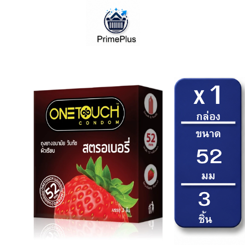Onetouch Strawberry ถุงยาง วันทัช กลิ่นสตรอเบอร์รี่ ขนาด 52 มม. บรรจุ 3ชิ้น/กล่อง