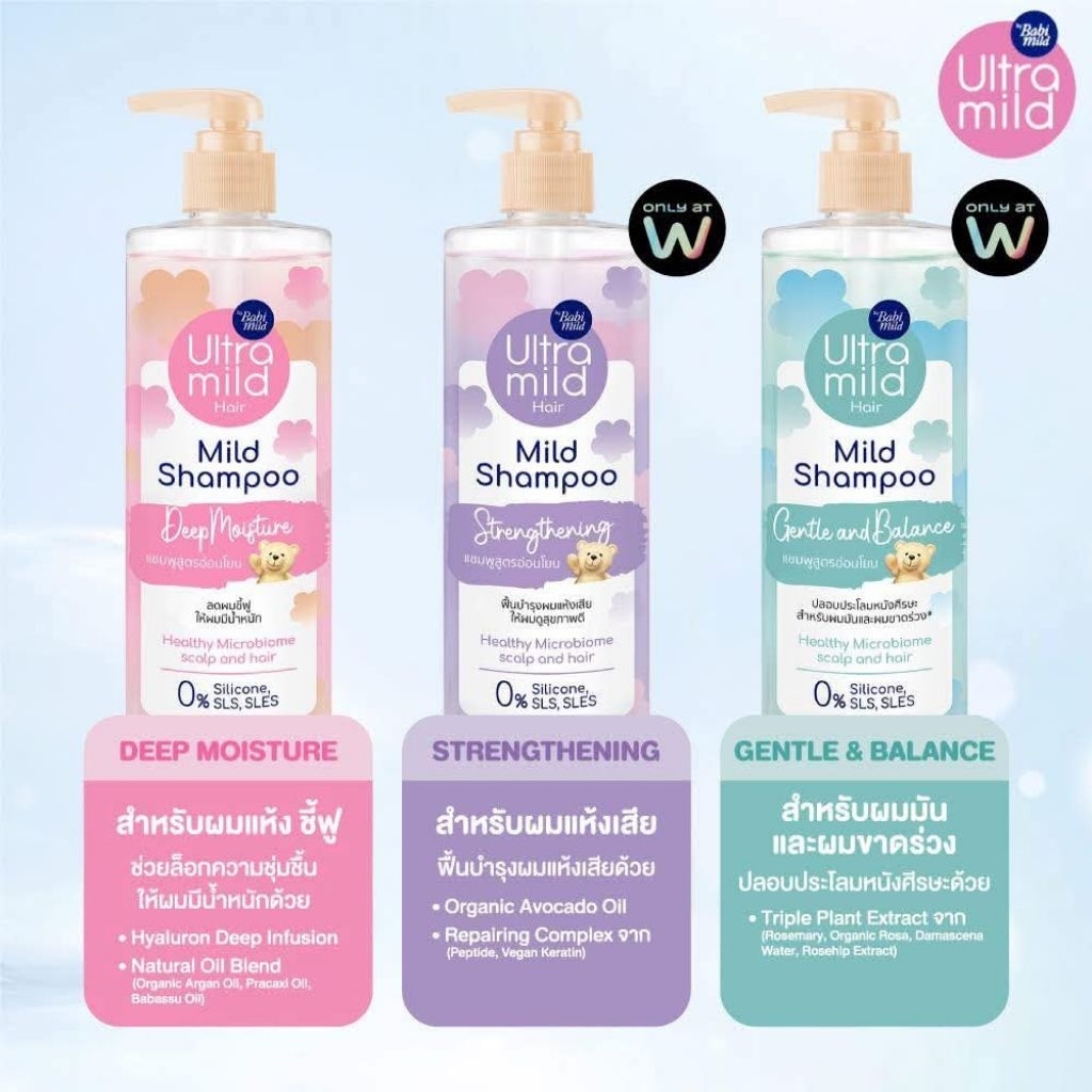 Exp:02/29 🩷💜💚Ultra Mild อัลตร้ามายด์ บาย เบบี้มายด์ แชมพู prebiotic ปริมาณ 470 ml.No Silicone มี แพ็คเดี่ยว และ แพ็ค1+1