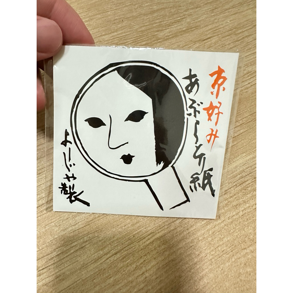 Yojiya Kyoto กระดาษซับมัน/ซับลิปสติก แท้