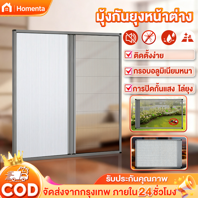 หน้าต่างบานเลื่อนจีบ หน้าต่าง กรอบอลูมิเนียมอัลลอยด์ ติดตั้งง่าย บังแดดป้องกันแมลง ใช้ได้ทั้งกลางวันและกลางคืน