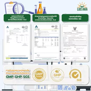 LUCIAKA สารอาหารครบ สูตรโปรตีนธัญพืช รสกาแฟ ดัชนีน้ำตาลต่ำ มีวิตามินแร่ธาตุและกรดอะมิโนรวม 39 ชนิด มีไซเลี่ยมฮัสค์