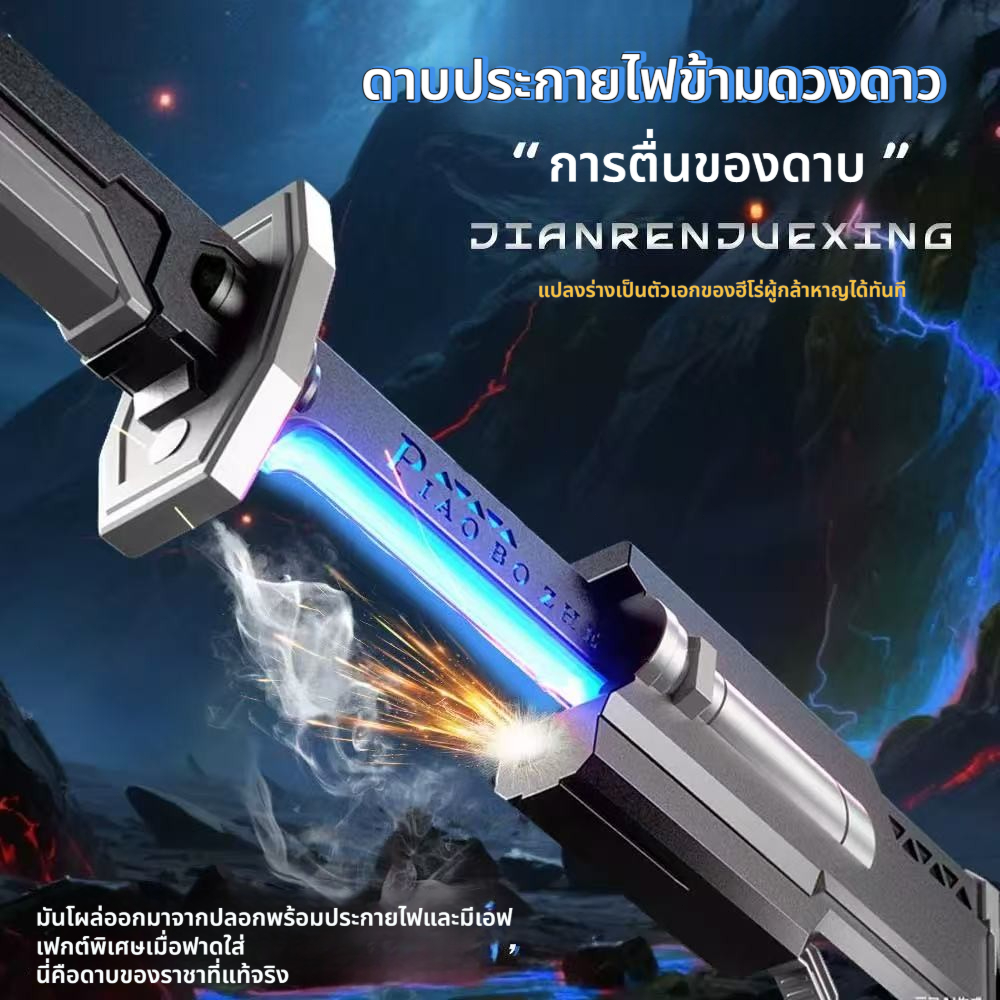 2026 New Modดาบแสงสตาร์วอร์ ดาบซามูไรของเล่น การเปลี่ยนสี 8 แบบ เอฟเฟกต์เสียงตอบสนอง พ่นหมอก การโจมตีมีเอฟเฟกต์สั่นสะเทื