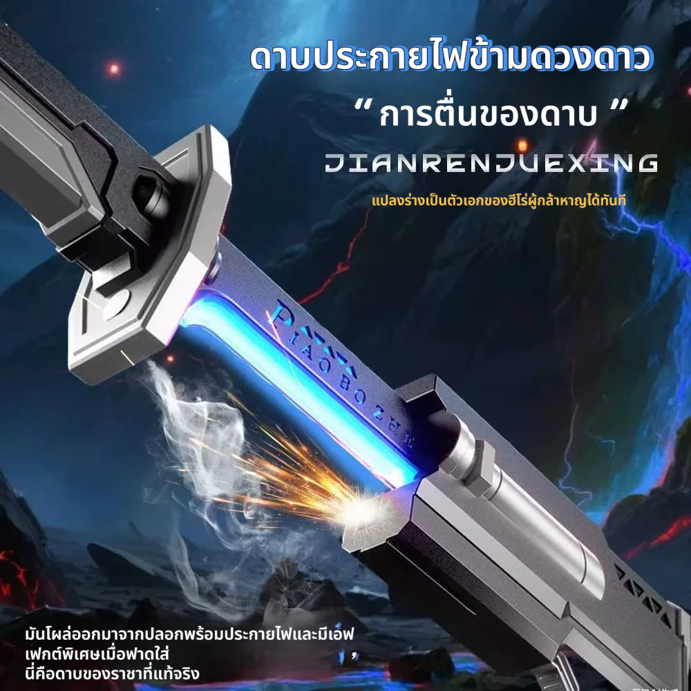 2026 New Modดาบแสงสตาร์วอร์ ดาบซามูไรของเล่น การเปลี่ยนสี 8 แบบ เอฟเฟกต์เสียงตอบสนอง พ่นหมอก การโจมตีมีเอฟเฟกต์สั่นสะเทื