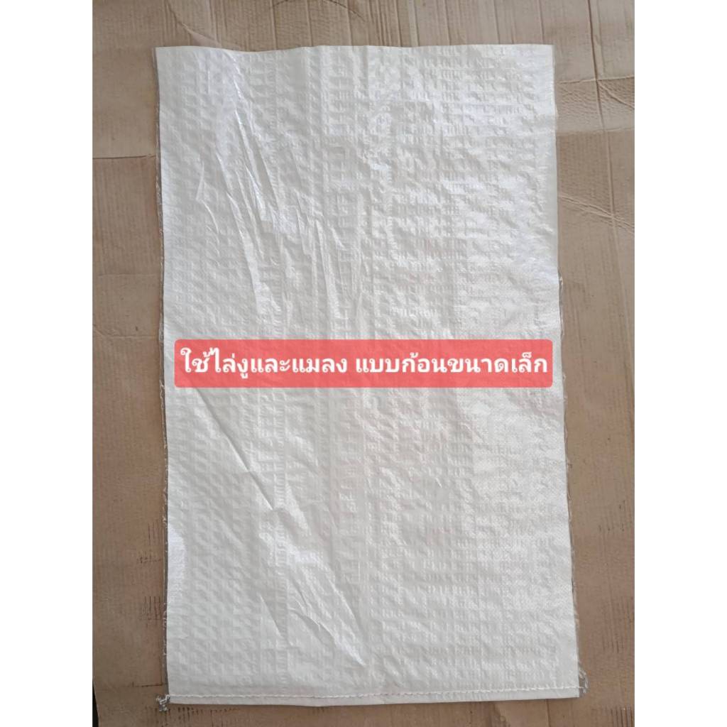 สารไล่งูและแมลง เป็นก้อนขนาดเล็ก1-3เซ็นติเมตร  บรรจุ 25 กิโลกรัม