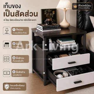 ✨โครงเหล็ก✨Ark โต๊ะข้างเตียง 40cm ตู้เก็บของตู้ลิ้นชักไม้ ชั้นวางพร้อมลิ้นชัก ตู้ข้างเตียง ikea