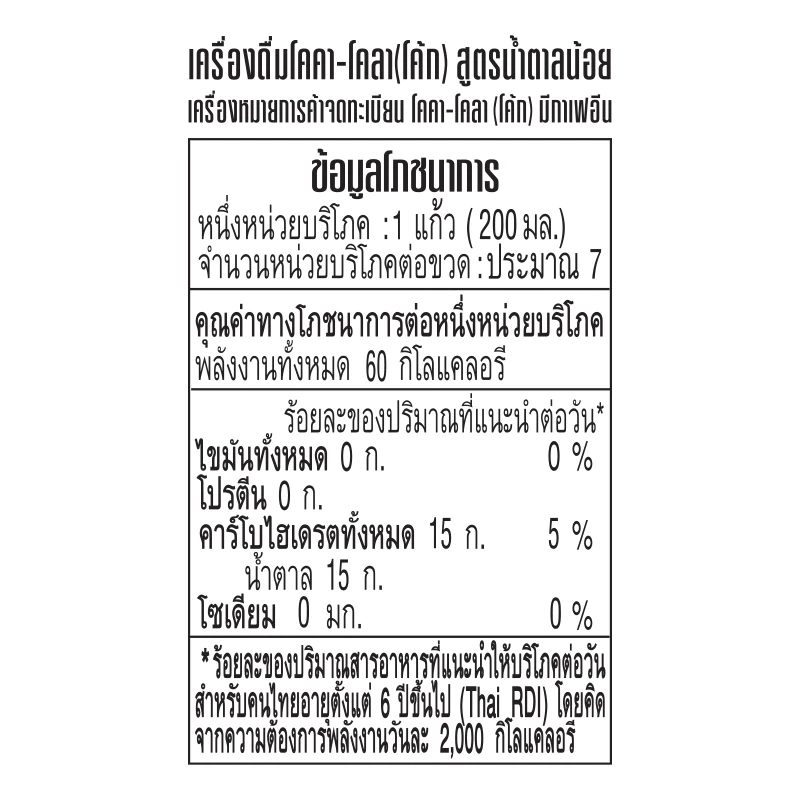 [จัดส่งทั่วประเทศ] โค้ก น้ำอัดลม รส ออริจินัลน้ำตาลน้อยกว่า 1.5 ลิตร 12 ขวด Coke Original 1.5L Pack 12 thumbnail 6