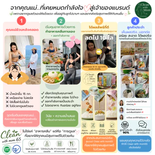 เซ็ต ไทยช่วยไทย อาหารคลีนส่งฟรี | อกไก่/หมู/ปลา | Clean with mom 65