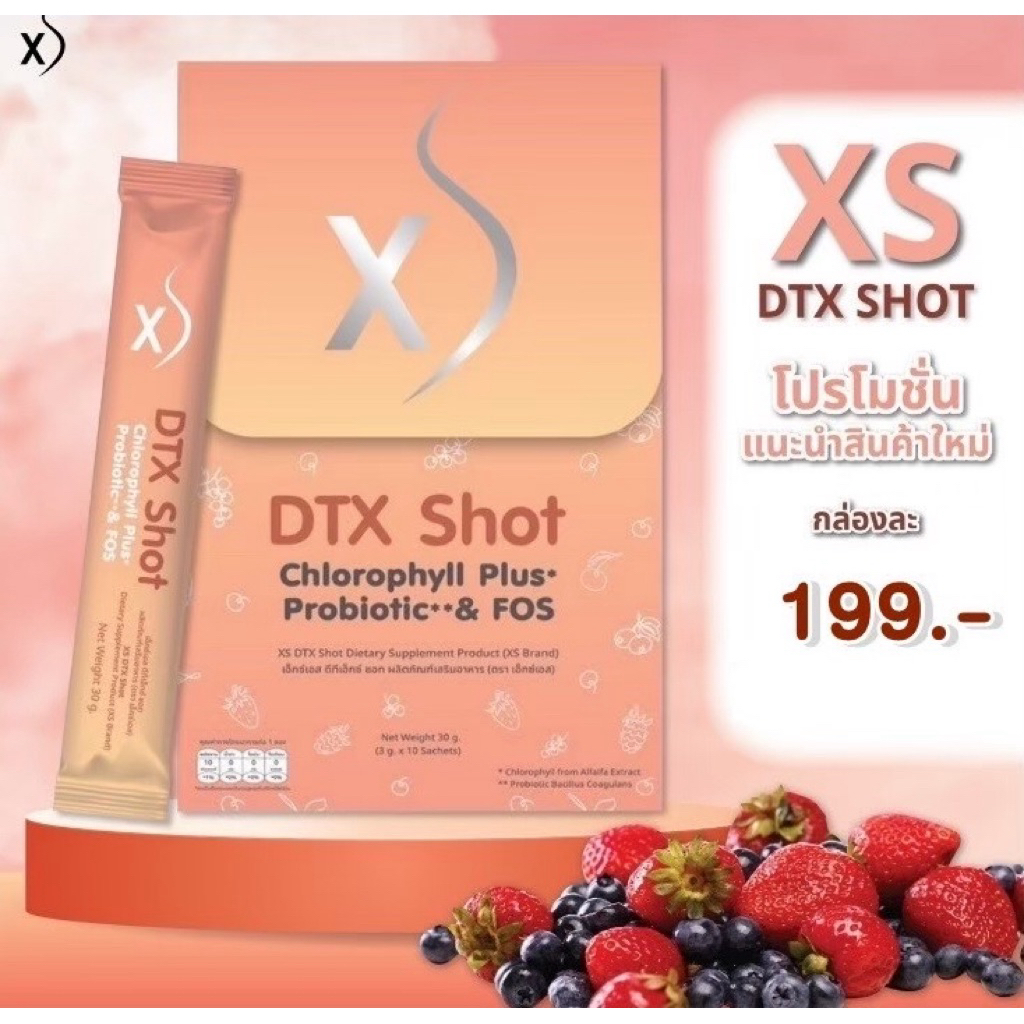 XS DTX Shot ดีท็อกซ์โพรไบโอติกส์ สูตรปรับสมดุลลำไส้ แก้ท้องผูก ขับถ่ายง่าย