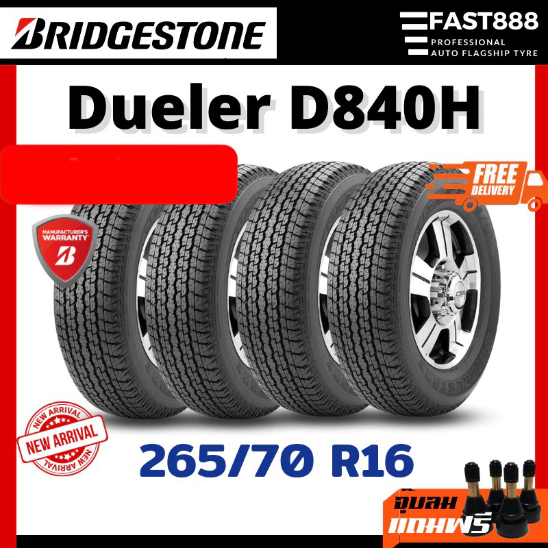 Bridgestone 265/70 R16 Dueler D840 ยางกระบะ/SUV ยางกระบะขอบ16 ส่งฟรี