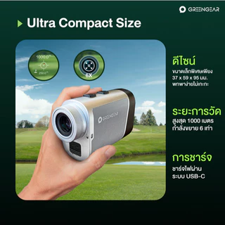 GREENGEAR Steel Compact Range Finder กล้องวัดระยะกอล์ฟ รุ่น Steel Compact MG_046