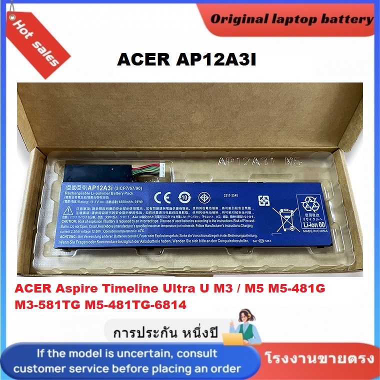 ⭐ACER AP12A3I Aspire Timeline Ultra M3 / M5 M5-481TG/581 M3-581TG MA50 W700 แบตเตอรี่