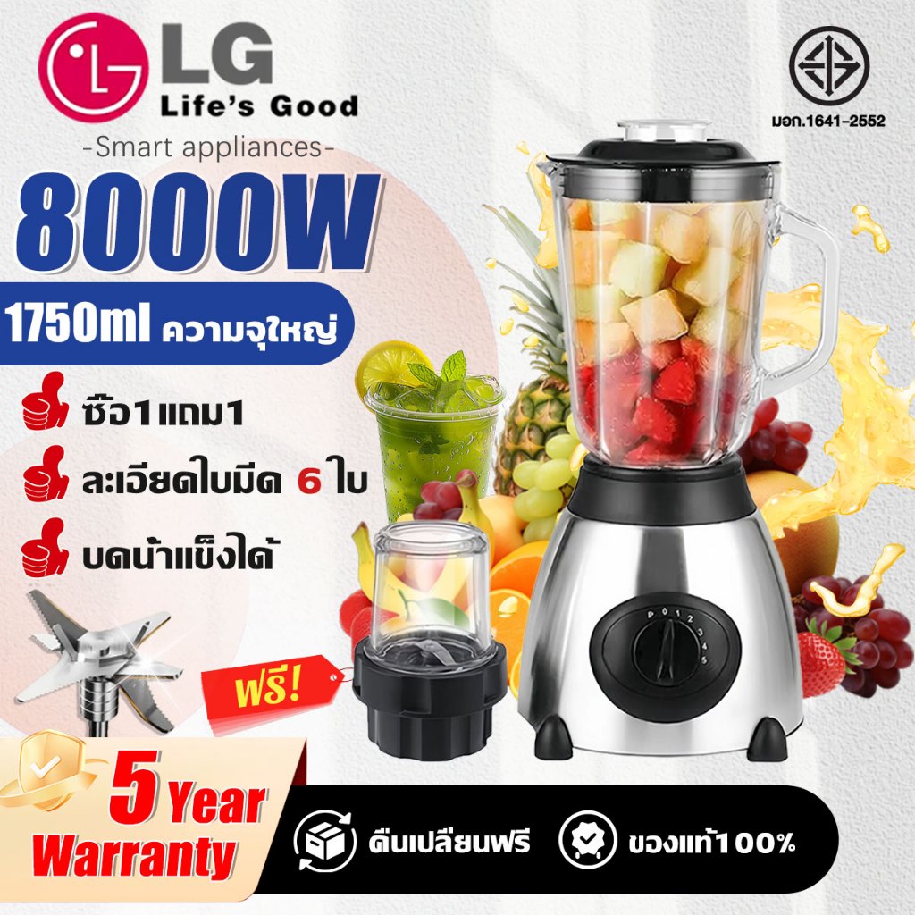 【รับประกัน 5 ปี】【ซื้อ1แถม1】เครื่องปั่นน้ําผลไม้ 1.75L 6ใบมีด ปั่นน้ำแข็งได้ แถมโถบดแห้ง ปั่นสมูทตี้ เครื่องปั่นพลังสูง