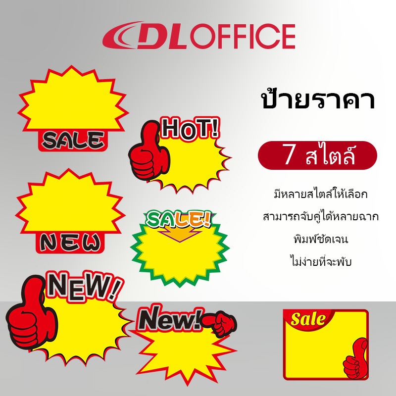 10pcs ป้ายราคาและป้ายโปรโมชั่น ขนาดใหญ่ 25×19cm