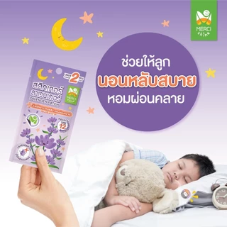 [ดวงละ 9 บาท‼️] สติกเกอร์ลาเวนเดอร์ ทารกใช้ได้ แผ่นแปะนอนหลับ ผสานน้ำมันหอมระเหยยูคา & น้ำมันโรสแมรี่ Sleep Patches