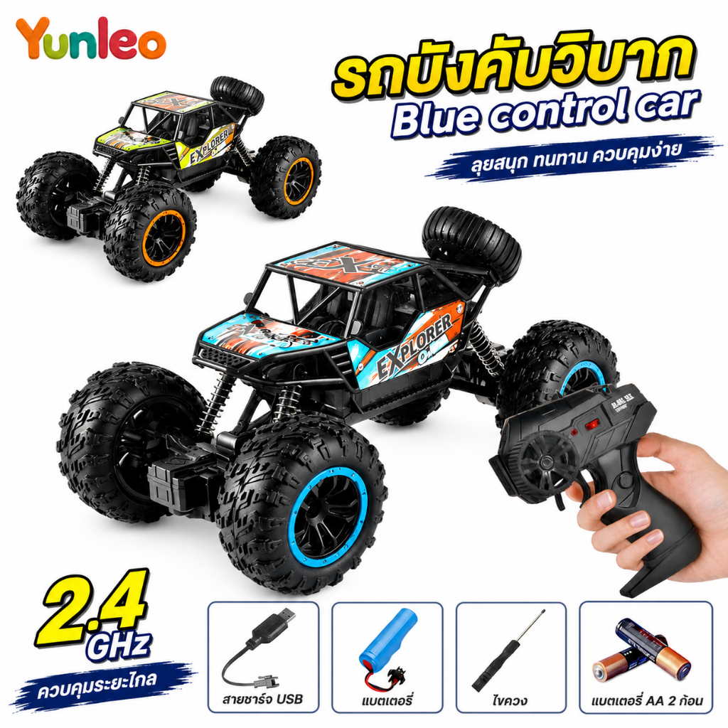 YUNLEOรถบังคับเเรงๆ รถบังคับ รถบังคับวิบาก ของเล่นบังคับวิทยุ รถแข่งบังคับ รถบังคับ rc car 4wd รถบังคับวิทยุ 2.4G ไร้สาย