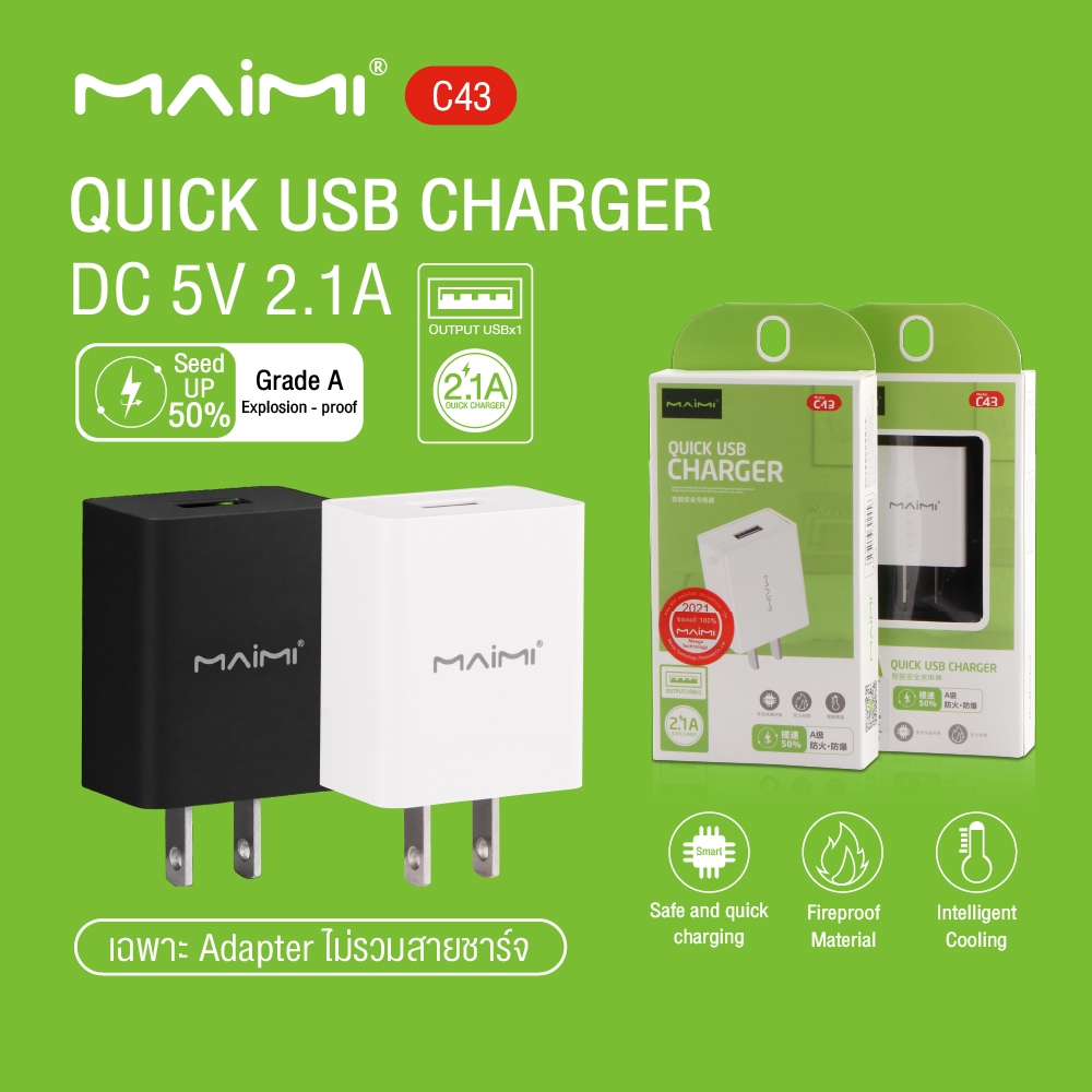 Maimi Quick USB Charger 2.1 A หัวชาร์จโทรศัพท์ อุปกรณ์ชาร์จโทรศัพท์ อะเเดปเตอร์ควิกชาร์จ ใช้ได้กับโทรศัพท์ทุกรุ่น