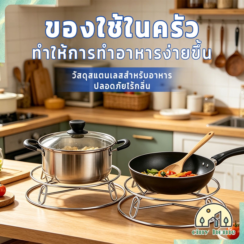 ชั้นวางหม้อสแตนเลสสองชั้น ชั้นวางนึ่งอาหาร ชั้นวางหม้อสแตนเลส ที่วางหม้อ ตะแกรงสแตนเลส ที่วางหม้อ 20cm