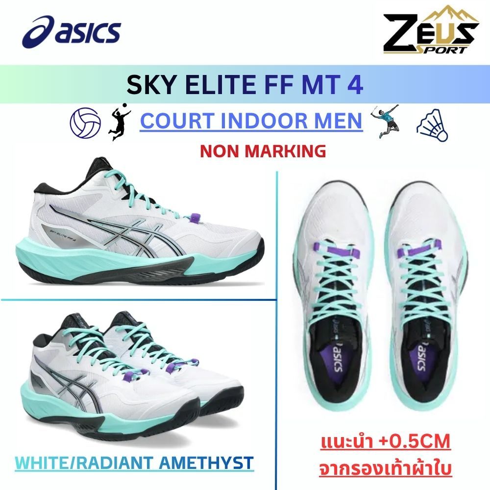 ASICS รองเท้ากีฬา แบดมินตัน วอลเลย์บอล (แนะนำไซส์ +0.5CM) ค่ะ Non Marking สามารถเข้าได้ทุกสนาม [BADMINTON VOLLEYBALL)