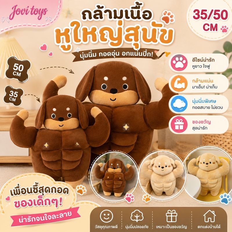 กล้ามเนื้อหูใหญ่สุนัขตุ๊กตาของเล่นตุ๊กตาตุ๊กตาเตียงตุ๊กตาของขวัญวันเกิดสำหรับเด็กผู้หญิง 35/50 CM