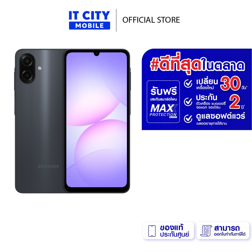 สมาร์ทโฟน SAMSUNG Galaxy A07 A075FLVDTHL (4/64GB) จอ 6.7 นิ้ว กล้อง 50 MP แบตอ 5,000 mAh รับประกัน 2 ปี