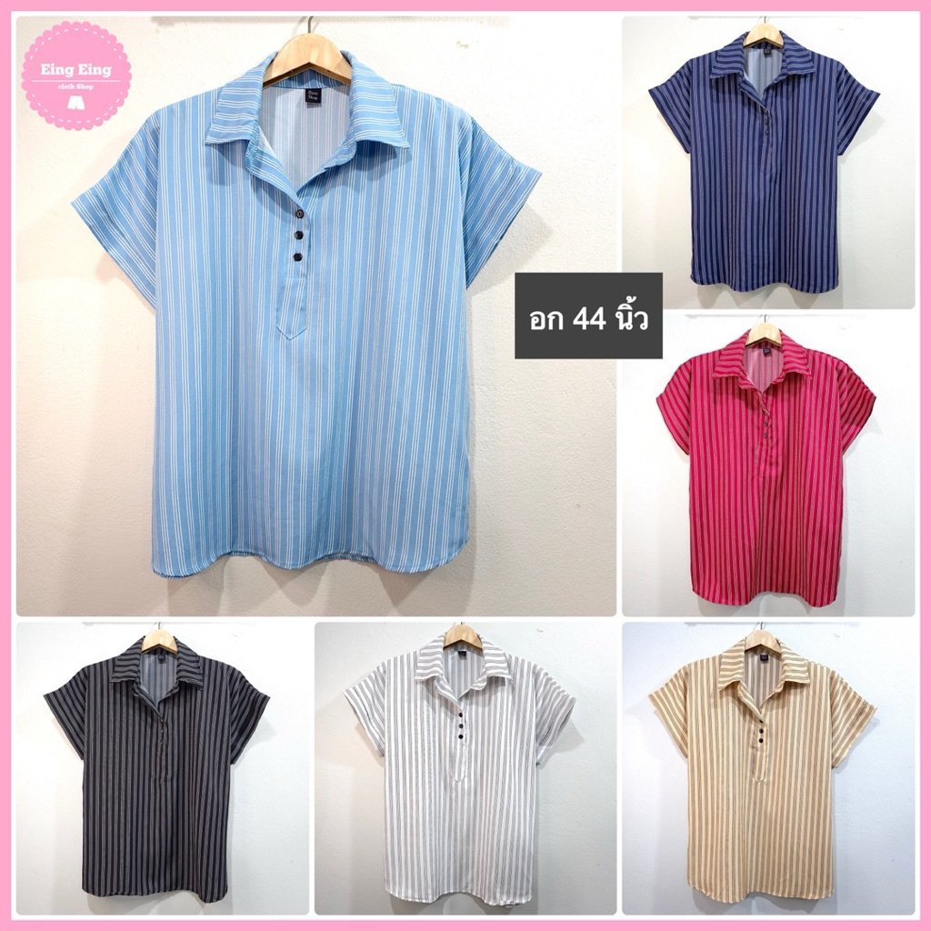 อก 44” เสื้อคอปกเเขนสั้น ผ้าไหมอิตาลี ไม่ต้องรีด ลายทาง3เส้น