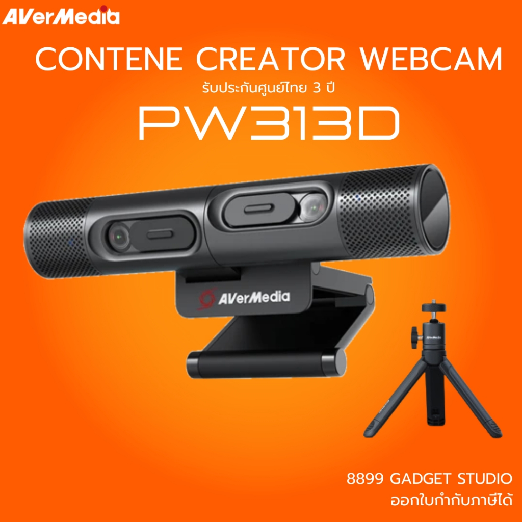 AVerMedia PW313D เว็บแคม