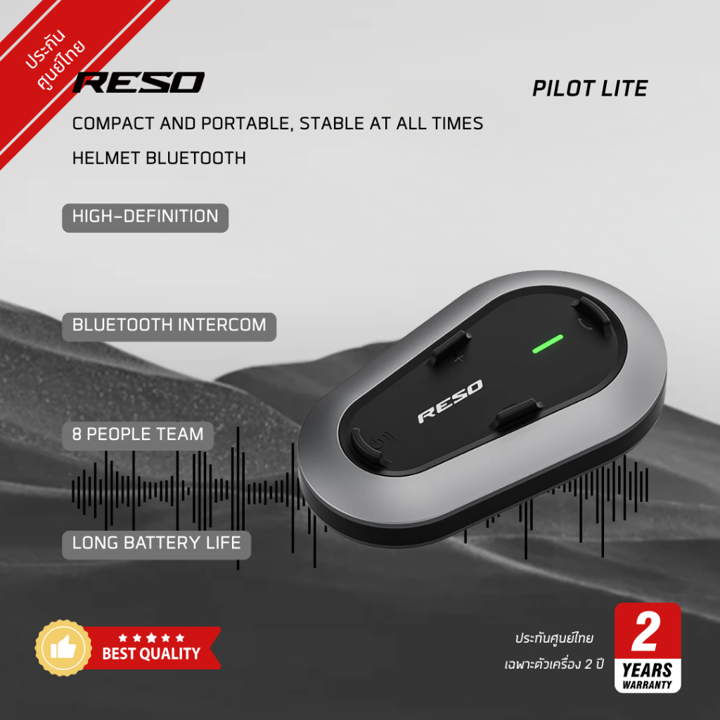 RESO PILOT LITE หูฟังบลูทูธติดหมวกกันน็อค【ประกันตัวเครื่องศูนย์ไทย 2 ปี】