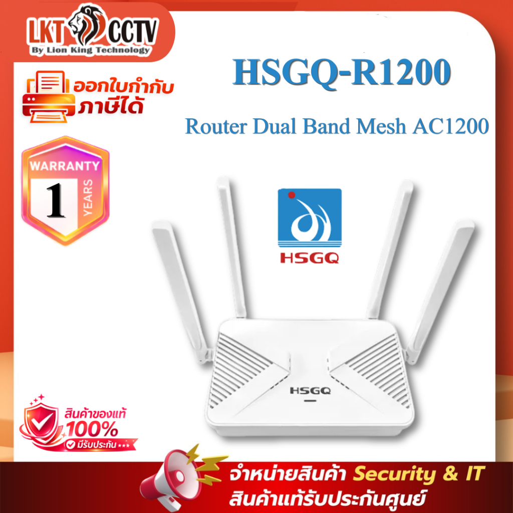 HSGQ R1200 Router Dual Band Mesh AC1200