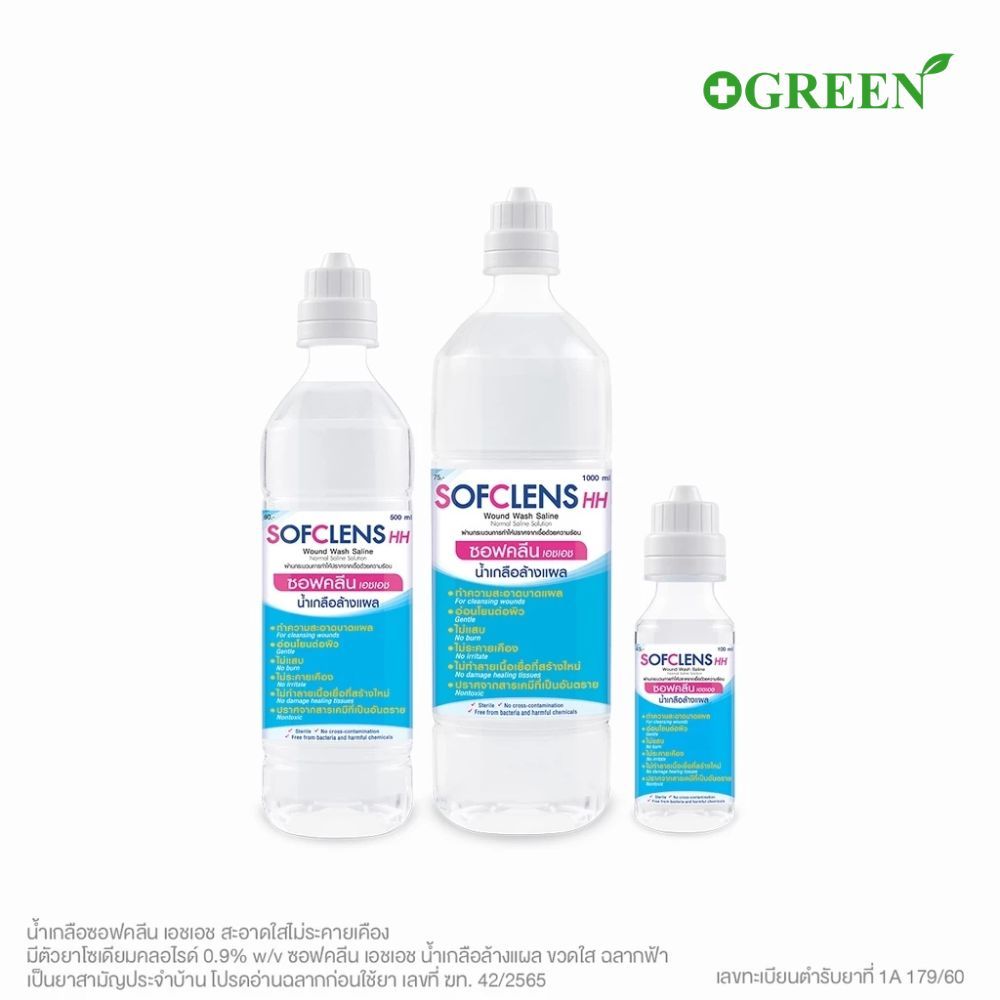 (แยกขาย 1 ขวด) SOFCLENS HH Wound Wash Saline Normal Saline Solution น้ำเกลือล้างแผล (100/500/1000ml)