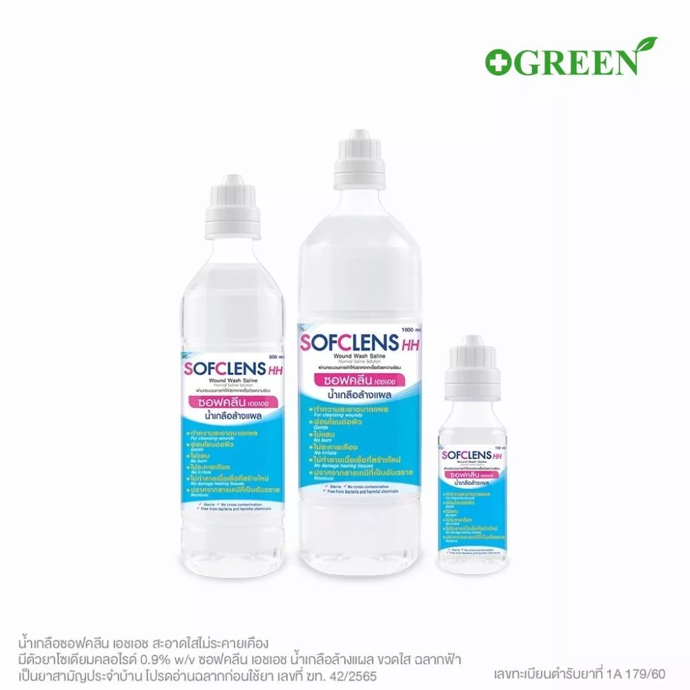 (แยกขาย 1 ขวด) SOFCLENS HH Wound Wash Saline Normal Saline Solution น้ำเกลือล้างแผล (100/500/1000ml)