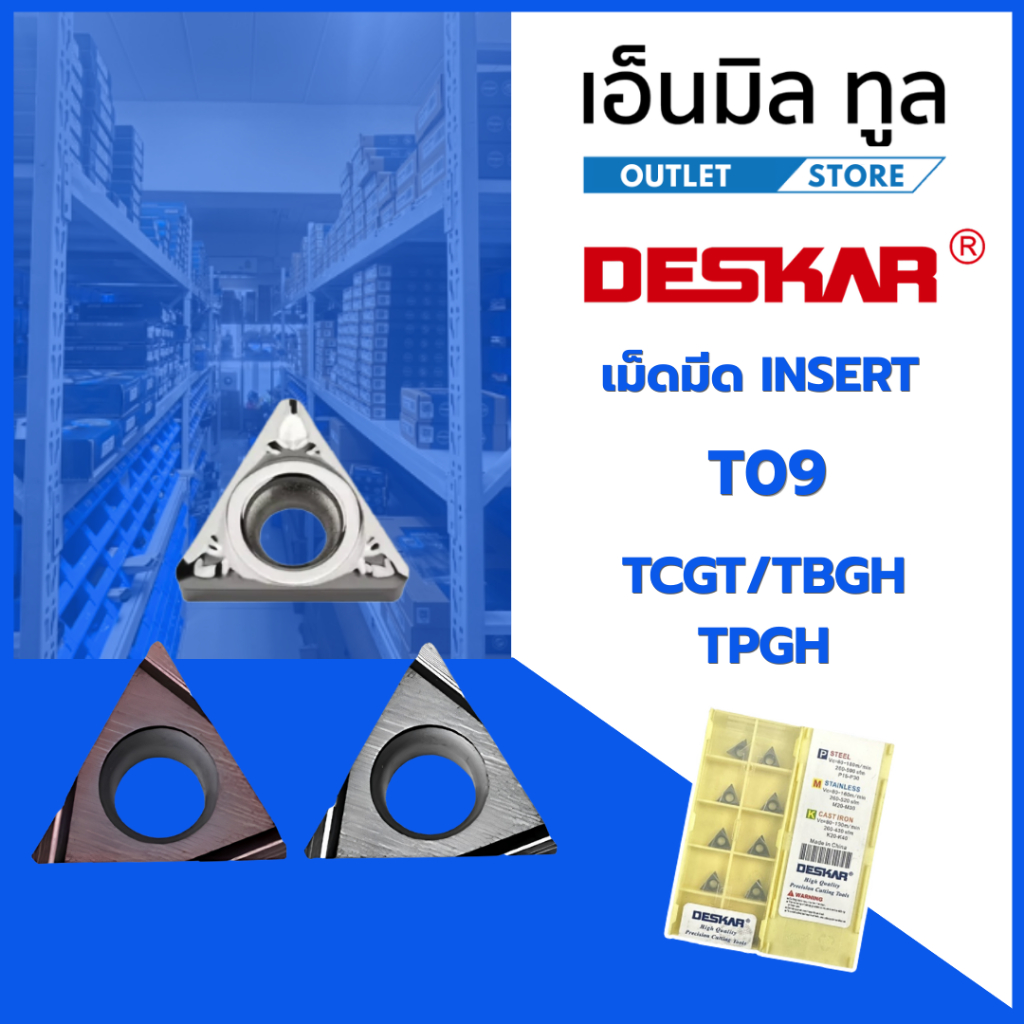 เม็ดมีด INSERT เม็ด T09 TCGT / TPGH / TBGH มุม 02 / 04 / 08 แบรนด์ DESKAR