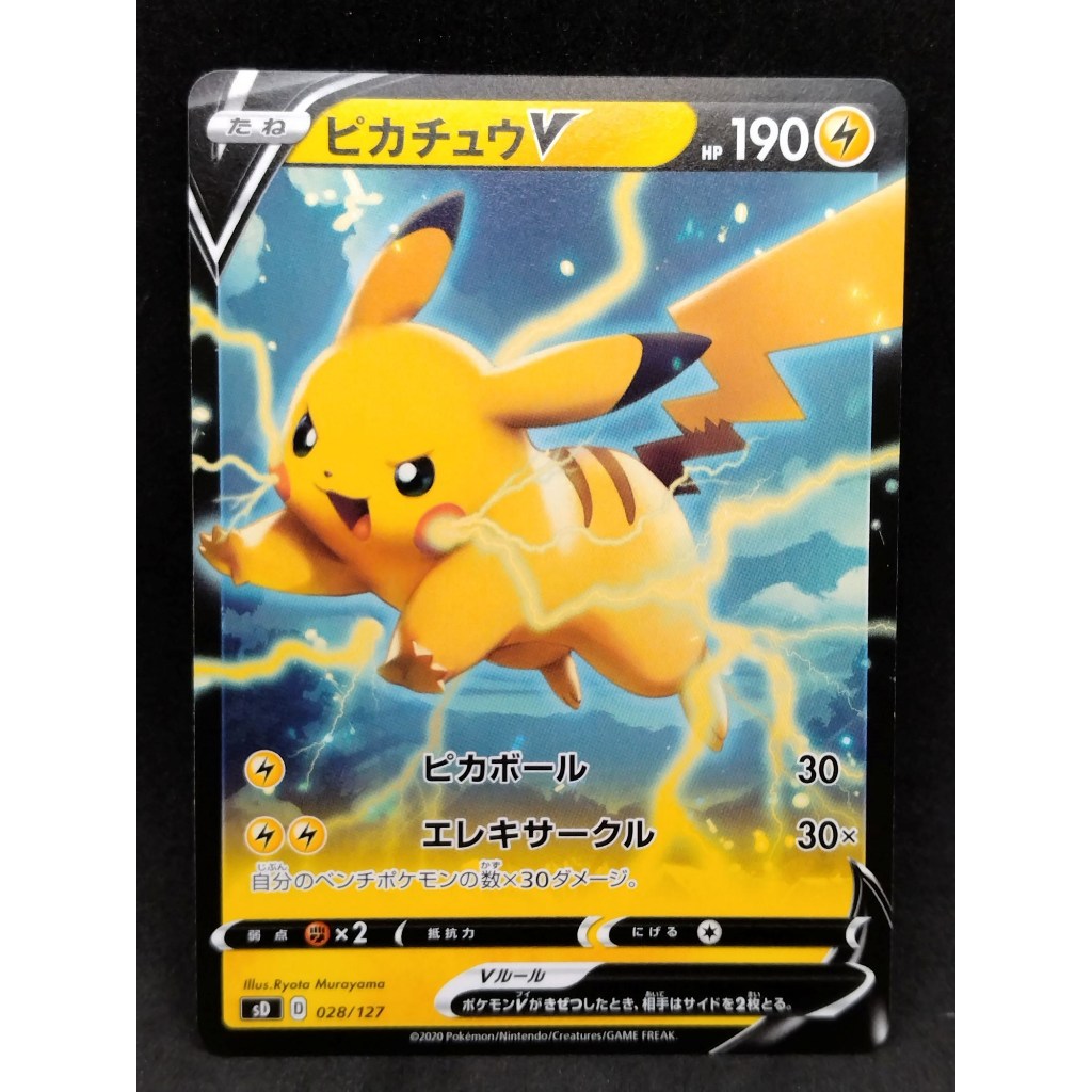 【B】การ์ด Pikachu V 028/127sD 028/127 pokemon card japanese Authentic