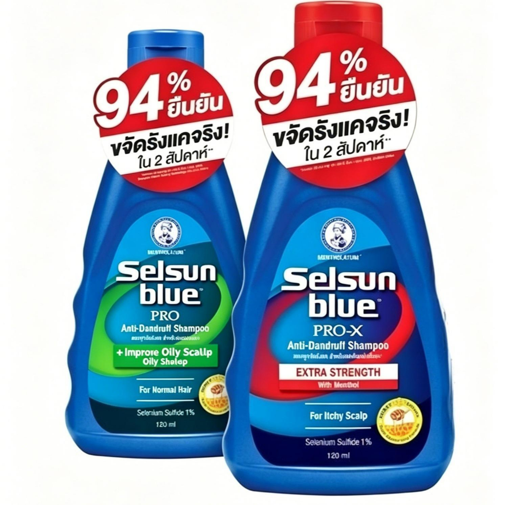 🧴แชมพู Selsun Blue Pro X สูตร Extra Strength ขจัดรังแค 120 ml. บำรุงหนังศีรษะ ลดความมัน แชมพูใช้ทุกว