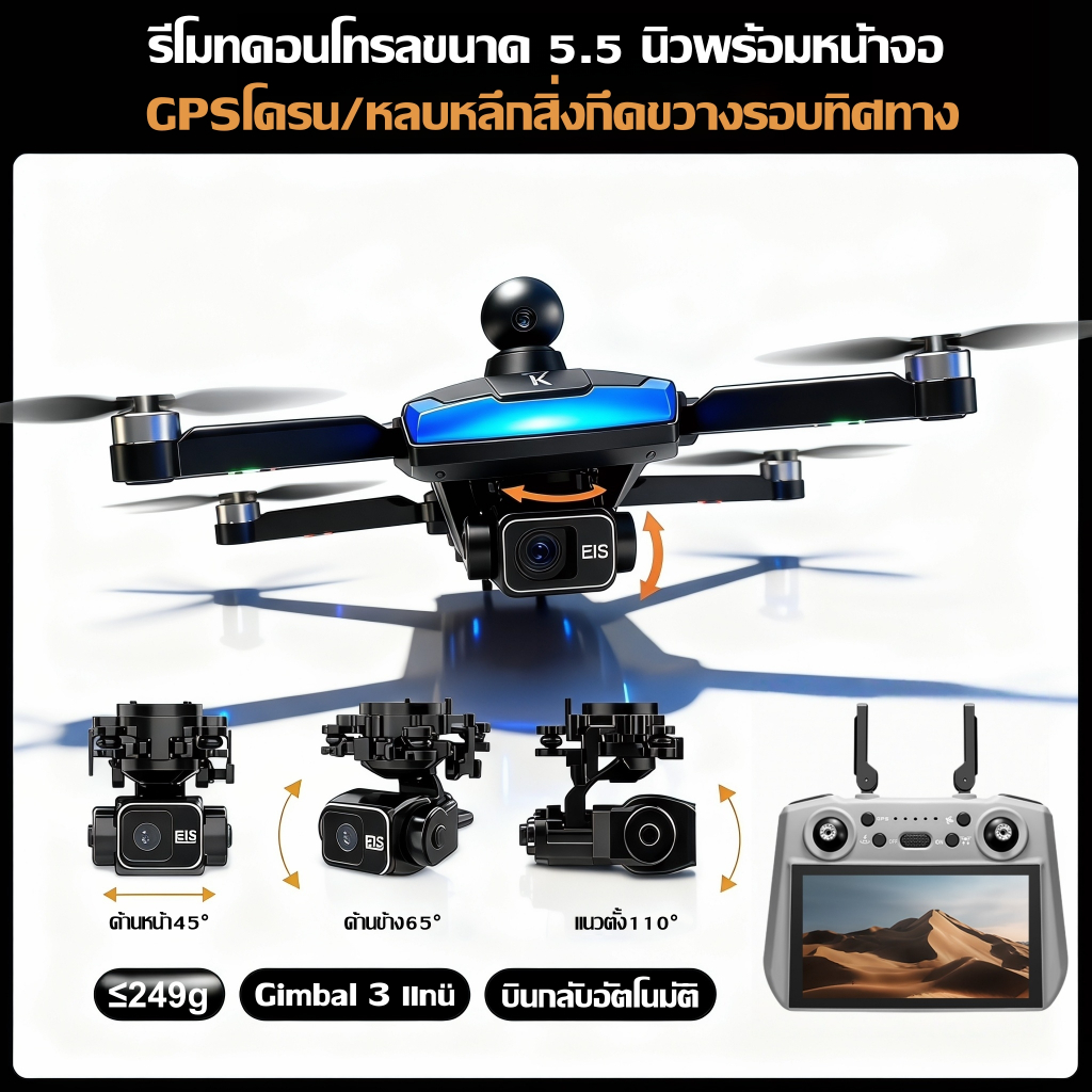 โดรน PRO DJI level Drone กิมบอลกันสั่น 3 แกน โดรนติดกล้อง RC สามแกน รีโมทคอนโทรลหน้าจอ 5.5 นิ้ว การส่งคืน GPS