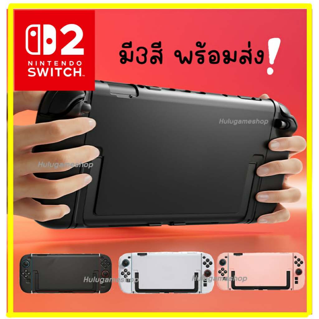 Nintendo Switch 2  เคสป้องกันแบบแยกส่วนสำหรับSwitch2 เคสป้องกัน pcใสสำหรับ NS2 สามารถเสียบเข้ากับฐานdockได้