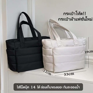 สุดฮิต✨กระเป๋าโท้ทลําลองความจุขนาดใหญ่ ผ้าฝ้าย กันน้ำ และหนา ไตล์อเนกประสงค์สําหรับทํางาน COD