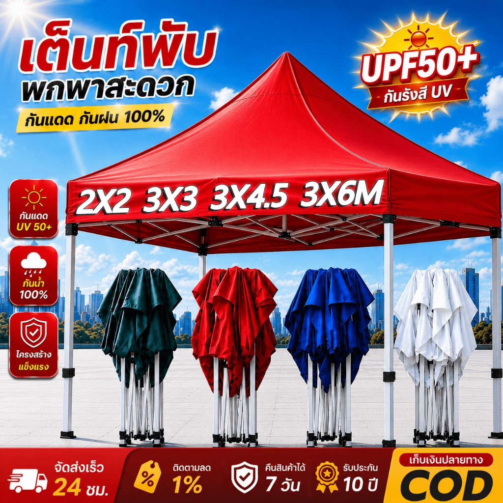 เต้นท์ขายของ เต็นท์พับพับเก็บได้  ไม่ต้องติดตั้ง ร่มใหญ่ตลาดนัด เต๊นท์สนาม เต็นท์จอดรถ