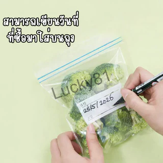 ถุงเก็บผักในตู้เย็น ถุงซิปล็อกถนอมอาหาร เก็บผักผลไม้ กันชื้น กันกลิ่น มีหลายขนาด