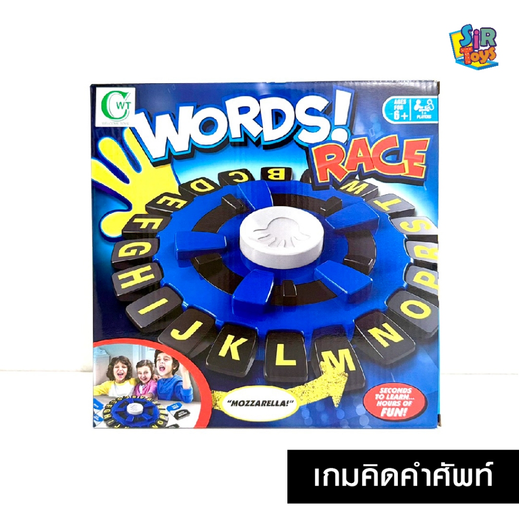 เกมคำศัพท์ Word Race Board Game บอร์ดเกม ฝึกไหวพริบ เสริมทักษะภาษาอังกฤษ ออกใบกำกับภาษีได้