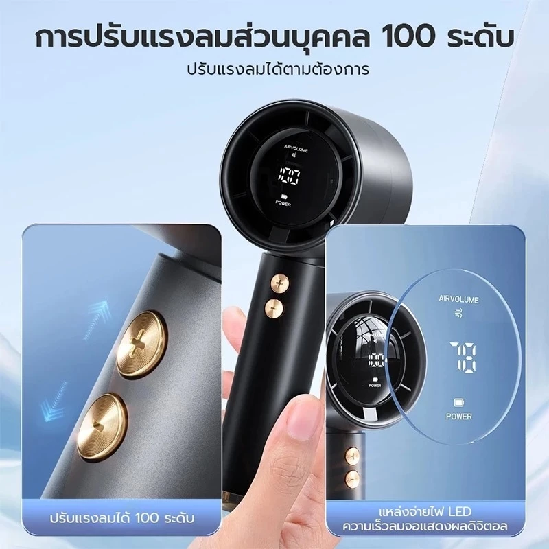 พัดลมพกพา Turbo USB Digital Display ปรับได้ 100 ระดับ thumbnail 7